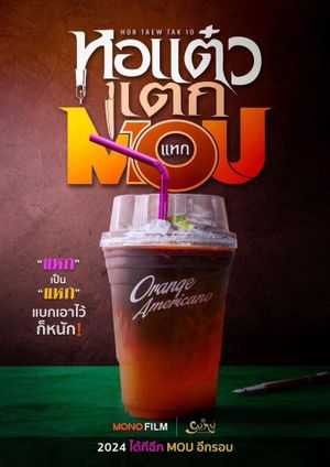 Oh My Ghost: The Finale's poster