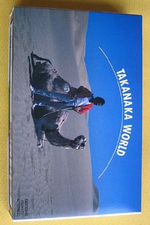 Takanaka World's poster