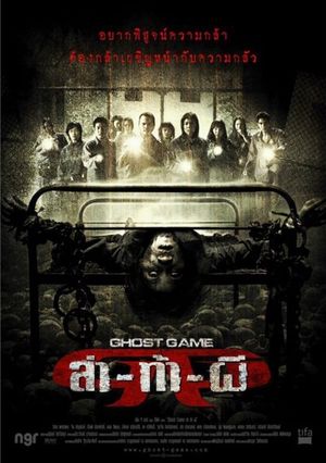 Laa-thaa-phii's poster