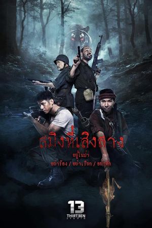 Saming Thi Soengsang's poster