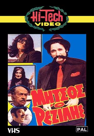 Mitsos, the Laughing Stock's poster