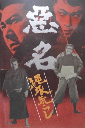 Bad Reputation: Turf Wars's poster