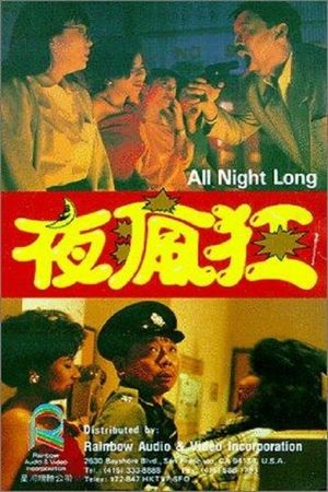 Ye feng kuang's poster image