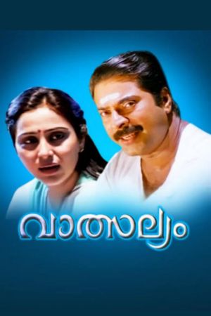 Vatsalyam's poster
