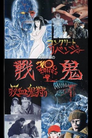 Go Nagai's Scary Zone 2: Senki's poster