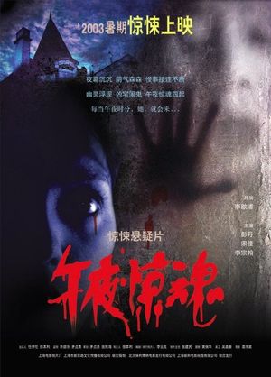 Midnight Horror's poster