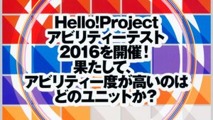 Hello! Project DVD Magazine Vol.48's poster