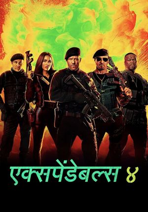 The Expendables 4's poster