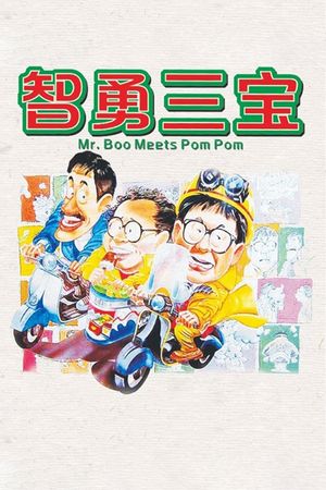 Mr. Boo Meets Pom Pom's poster
