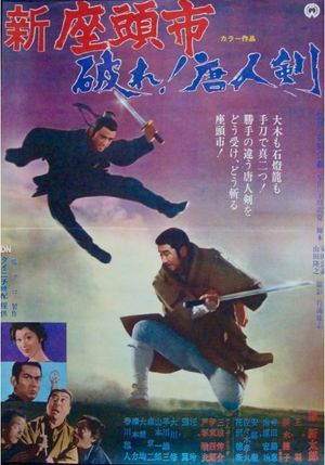 Zatoichi and the One-Armed Swordsman's poster