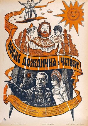 After the Rain, on Thursday's poster