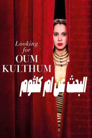 Al-Bahth An Um Kalthoum's poster