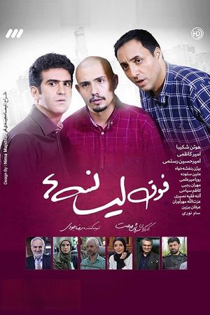 Bachelors's poster