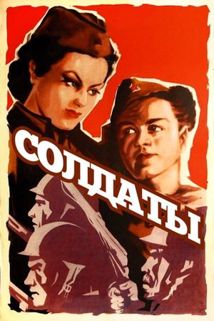 Soldaty's poster