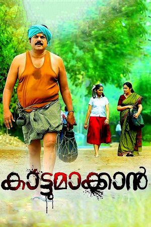 Kattumakkan's poster