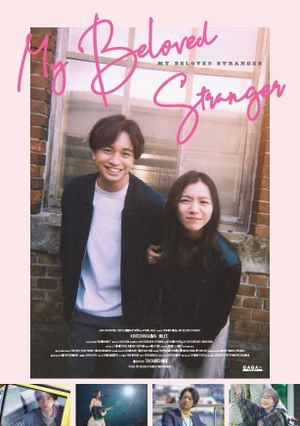 Shiranai Kanojo's poster