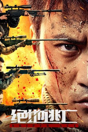 Skiptrace's poster