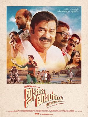 Idukki Gold's poster
