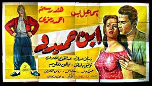 Son of Hamido's poster