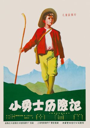 Kekec's poster