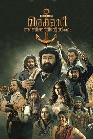 Marakkar: Lion of the Arabian Sea's poster