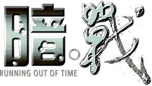 Running Out of Time's poster