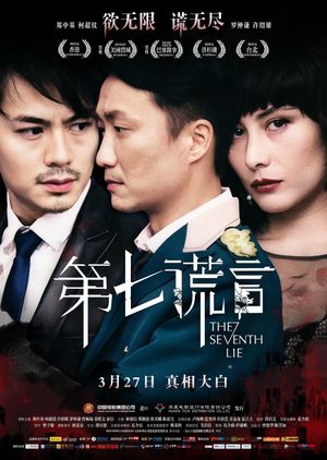 The Seventh Lie's poster