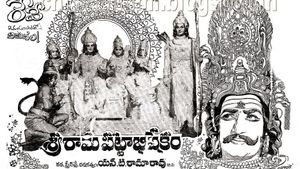 Shri Rama Pattabhishekham's poster