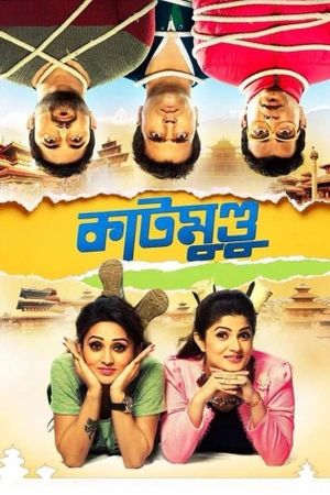 Katmundu's poster