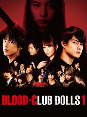 Blood-Club Dolls 1's poster