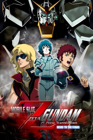 Mobile Suit Z Gundam: A New Translation - Heirs to the Stars's poster