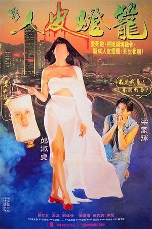 Ghost Lantern's poster