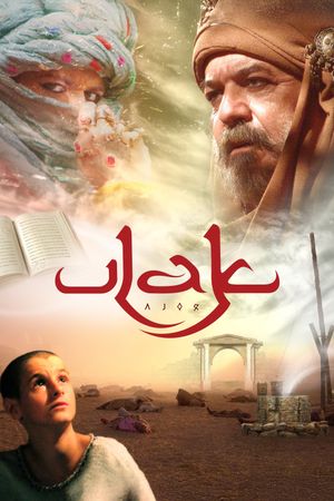 The Messenger's poster