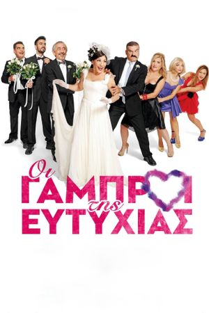 The Grooms of Happiness's poster