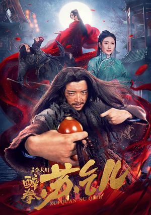 Drunken Master Su Qier's poster