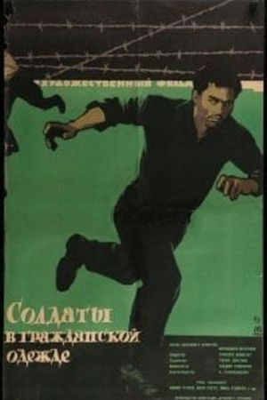 Soldati fara uniforma's poster