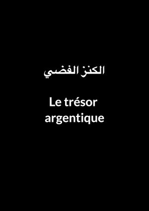 الكنز الفضي's poster
