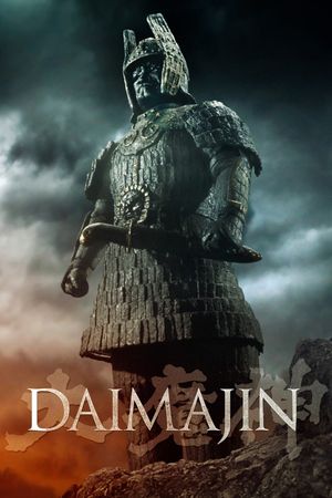Daimajin's poster