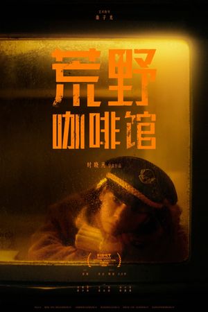 Cafe by the Highway's poster