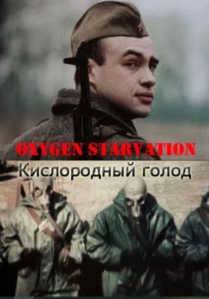Oxygen Starvation's poster image