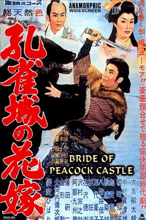 Bride of Peacock Castle's poster