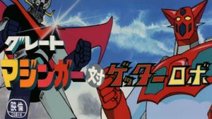 Great Mazinger vs. Getter Robo's poster