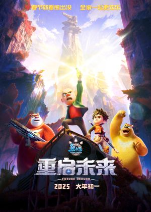 Boonie Bears: Future Reborn's poster