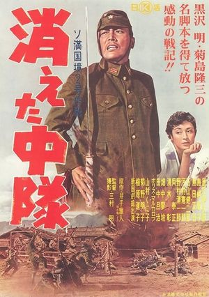 Kieta chutai's poster