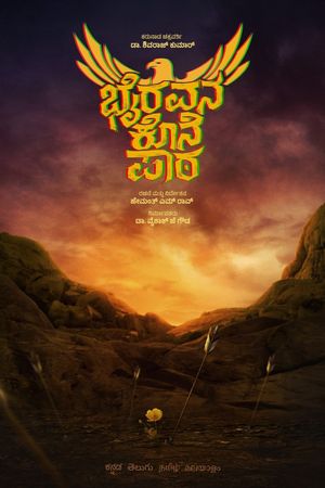 Bhairavana Kone Paata's poster
