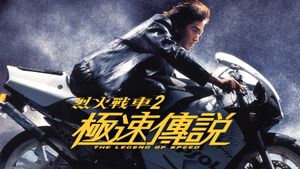 The Legend of Speed's poster
