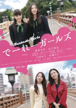 Fantastic Girls's poster