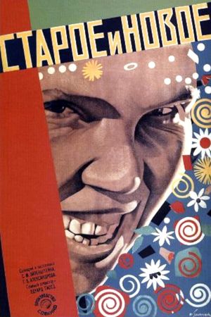 The General Line's poster