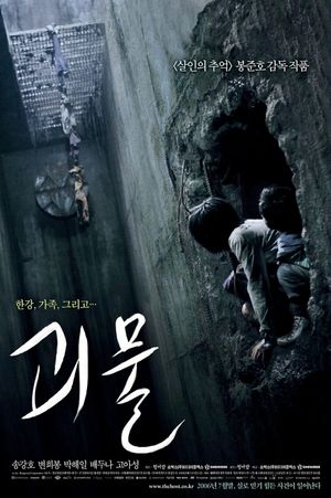 The Host's poster