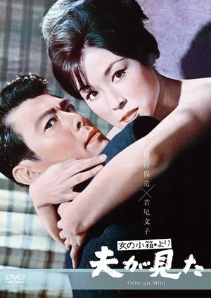 Love and Greed's poster